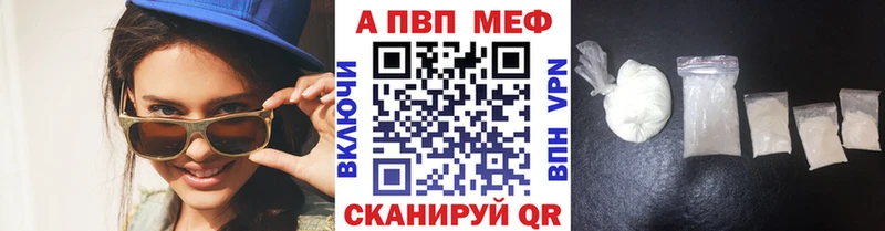 A-PVP VHQ  Новосокольники 