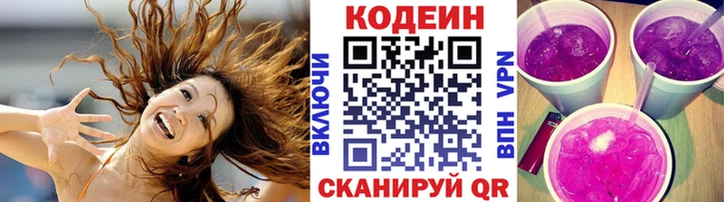 Кодеин напиток Lean (лин) Новосокольники