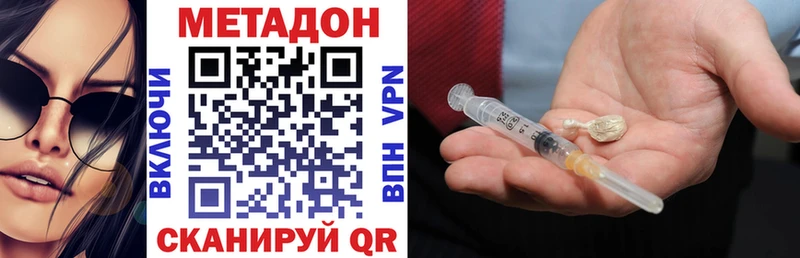 Метадон VHQ  Новосокольники 