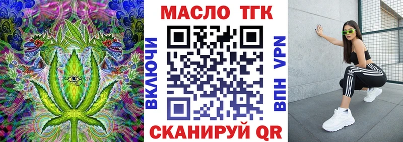 ТГК THC oil Новосокольники